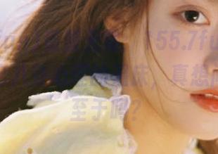 资源无限：155.7fun，一个重启自己八卦心理的温床，真想问它，你至于吗？