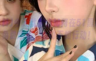 今天就教你如何在51黑料上抢免费爆料，心动不如行动！