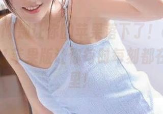 别让你的苹果落下了！ccgg tv吃瓜91苹果版让你每时每刻都在“瓜”里！
