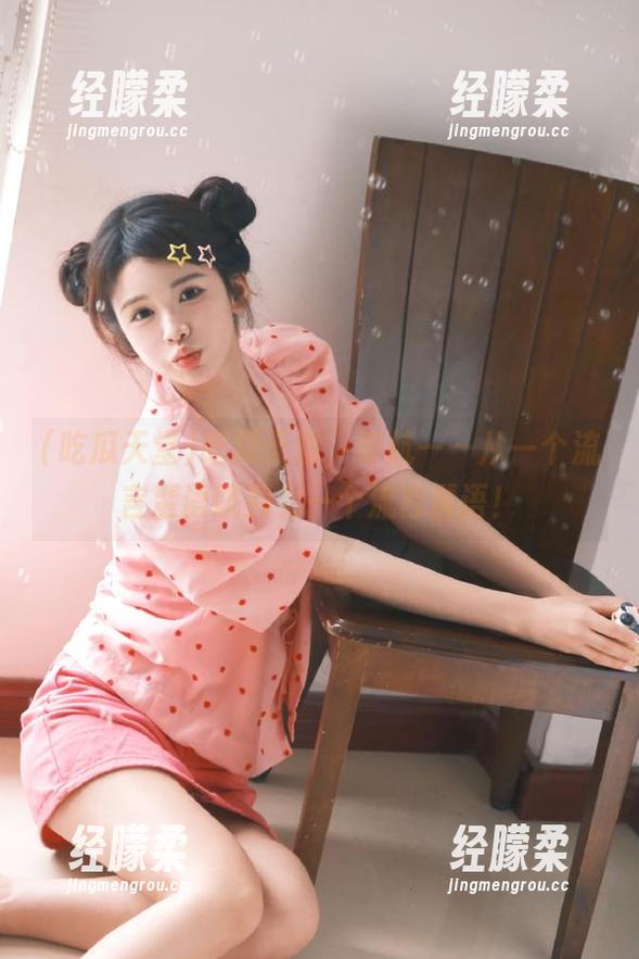 吃瓜天堂 吃瓜天堂,导航——从一个流言蜚语跳到另一个流言蜚语!