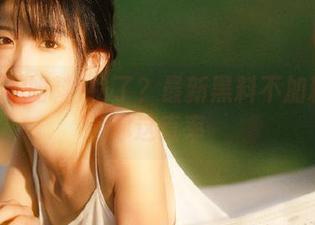 输了？最新黑料不加料羡慕你这直率