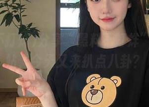 分享“黑料不打烊”入口网站，今天又来扒点八卦？
