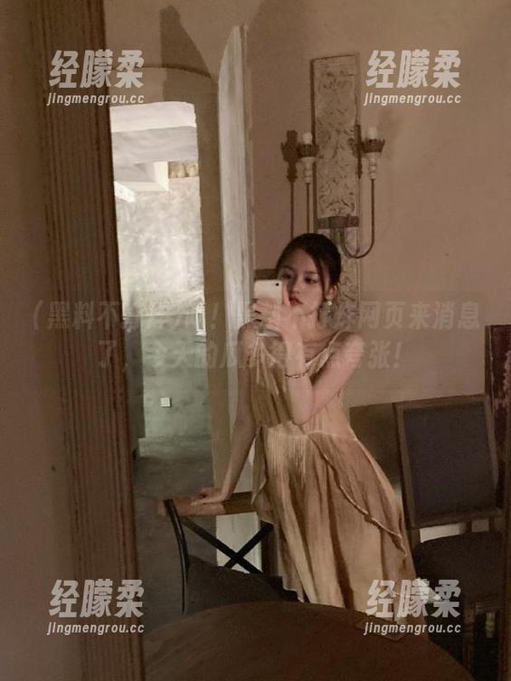 黑料不打烊 叮!黑料不打烊网页来消息了,今天的瓜多得有点夸张!