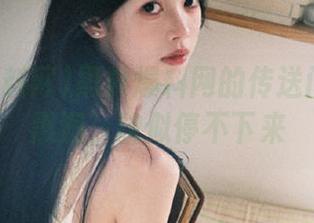黑料爆料网的传送门就像个黑洞，貌似停不下来