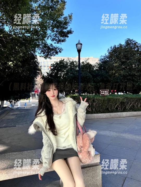 黑料社区 收起我的好奇心,准备打开黑料社区的传送门了…