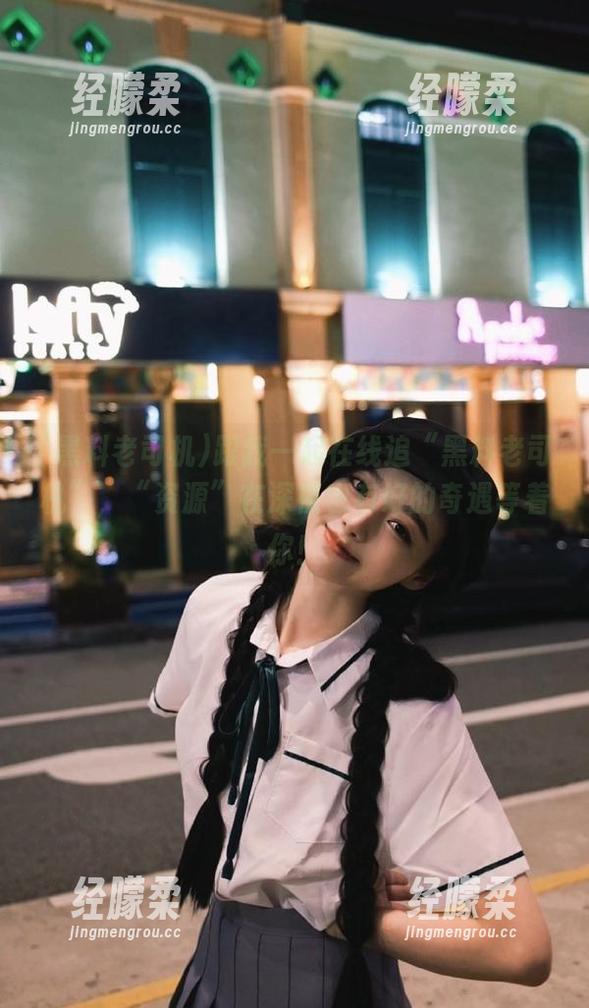 跟我一起在线追“黑料老司机”，“资源”在深夜也有好的奇遇等着你！